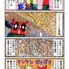 ツーリストの後をついて行くカニ