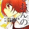 　しおんの王／6巻／安藤慈朗・作画、かとりまさる・原作／アフタヌーンコミックス／講談社