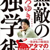 【同業者向け】ぶっちゃけとんでもなく疲れてる時には、素直に教材や知識の力を借りましょう。