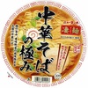 カップ麺111杯目　ニュータッチ『凄麺　中華そばの極み』