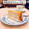 ドトールのミルクレープがリニューアル | DOUTOR COFFEE