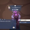 【パリア】ティシュ友情レベル5「もう1つの方法」