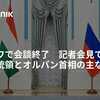ロシアと和解停戦したいゼレンスキー
