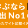 Webエンジニア輩出No1プログラミングスクール「ポテパンキャンプ」