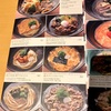 丸の内：「つるとんたん BIS TOKYO 丸の内店」にて、つるとんたん三昧を食べた