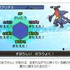 『ポケモン サン・ムーン』個体値の確認が簡単にできるように！　さらに個体値いじれるぞ！！！６V当たり前！