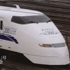 本日の切符：JR東海 東海道新幹線「のぞみ」号運行開始30周年記念乗車券・特急券