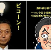 「余計なことしか言わない、思いつかない」鳩の脳みそ