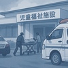 児童福祉施設で包丁で切りつけられ55歳職員死亡　28歳女を現行犯逮捕【佐賀】