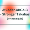 AtCoder-ABC213 E - Stronger Takahashi【Python解答例】