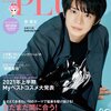 up PLUS 2021年7月号