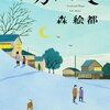 【新刊案内】出る本、出た本、気になる新刊！（2016.09/3週）