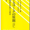 読みました！ビターエンドロール