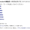 IEの脆弱性が話題になる中、PhotoDirecter4の解説書を探すため、ネットサーフィンしていたら、IE更新が始まってブチ切れそうになったんですけど、何か？