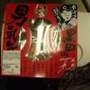 065  ◆黒田の男気弁当◆　広島県