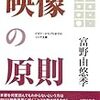 映像の勉強をしたいと思う今日この頃
