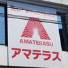 日本一かわいい制服のお店　アマテラスで天龍インフィニティを打ってきました