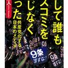  ASKAと成宮くんの事件記事で死にたいと思ってしまった