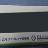 広尾のキャンセル待ち 順番が来たら？