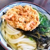 【岡山市北区】セルフうどんたぬき屋で絶品かけうどん！山菜おこわもオススメ💛