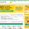 クロネコとアマゾンが提携して配送サービスはますます便利になるのか？