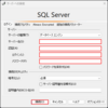 初心者でもできる！SQL Server Management Studio (SSMS)とAzureで作るデータベースアプリ