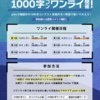 pixivの第1回1000字コンテストに参加してみた！