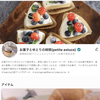 page.81 【教室で使用する製菓材料や道具が買えるショップができました♡】