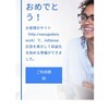 ブログ運営1ヶ月でGoogleアドセンス合格！！！