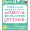 セールとか