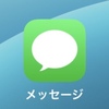 楽天モバイルとのデュアルSIMでiPhoneの iMessage が使えない時にやるべきこと