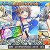 東京ドールズ　レースクイーンガチャ　エクストラ