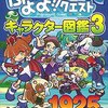 ぷよぷよクエスト（ぷよクエ）ギルド過疎化の経緯