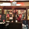 味な店　「微風台南」