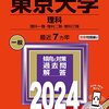 【海外大学受験と医学部学士編入受験】私の受験期の思い出