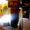 北海道　北見市　焼肉　道食　/　営業時間には間に合うも食べられず