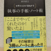 接客レベルが高すぎる飲食店の店員