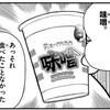 少年サンデー ひらかわあや 天使とアクト 連載おつかれさま記事 原子おはじき 藤子不二雄作品関連について語るブログ