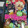 月刊少年マガジン 4月号