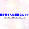 永野芽郁さんのかわいいを語り尽くしてみた。【永野芽郁誕生祭2023】