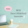 MOS Excel 365&2019 Associateに合格するポイントとは！？