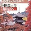 街道をゆく7・苔とシダ