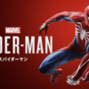 スパイダーマン(Marvel's Spider-Man)をプレイしてみて