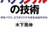 国民的番組 新たな疑惑