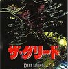 おもちゃ映画夏の陣その二『G.I.ジョー』