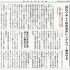 経済同好会新聞 第193号「積極財政から逃げる麻生財相」