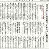 経済同好会新聞 第193号「積極財政から逃げる麻生財相」