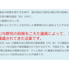 自民が「カジノ解禁法案（ＩＲ推進法案）」を成立させ、尚且つ説明ビラまでとはこれ余程心配してる証しである