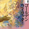 短篇『落語・伝票あらそい』『マイ・ホーム』『亭主調理法』『時の女神』『あらえっさっさ』『わが愛の税務署』（筒井康隆全集6）Short Stories "Rakugo: The Struggle for the Receipt", "My Home", "Husband's Cooking Method", "Goddess of Time", "Arae-Sassa" & "My Beloved Tax Office"〈THE COLLECTION OF TSUTSUI YASUTAKA vol.6〉読了