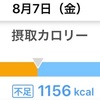 100記事到達です！！！